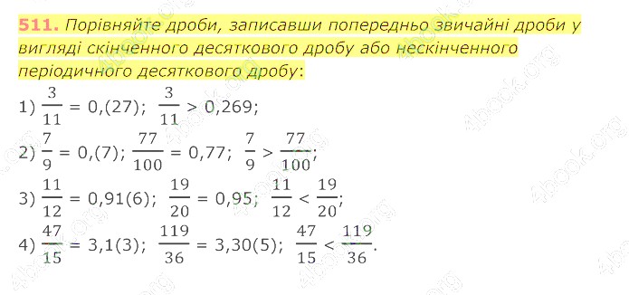відповідь