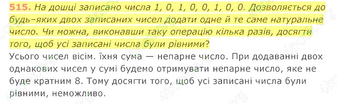 відповідь