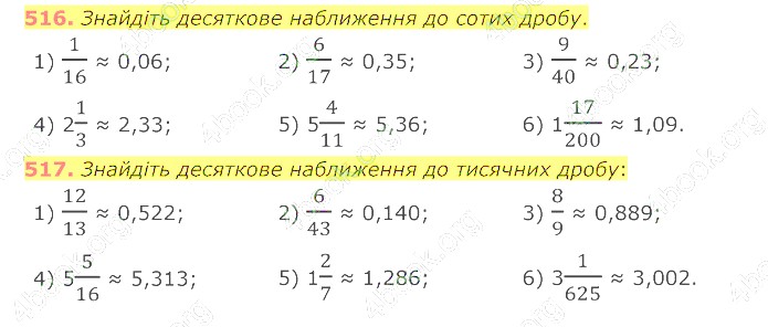 відповідь