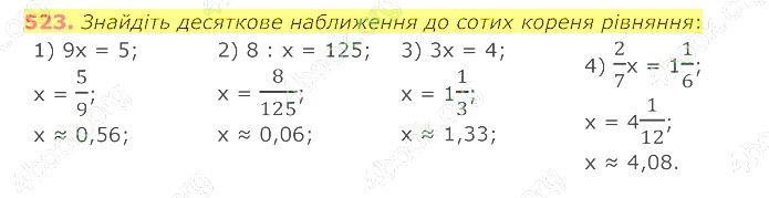 відповідь