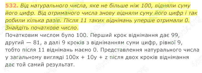 відповідь
