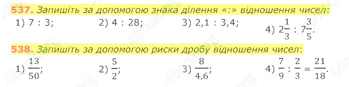 відповідь