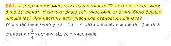 відповідь