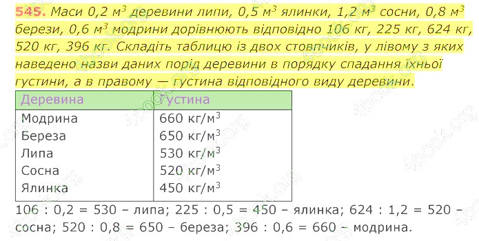 відповідь