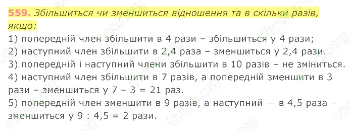 відповідь
