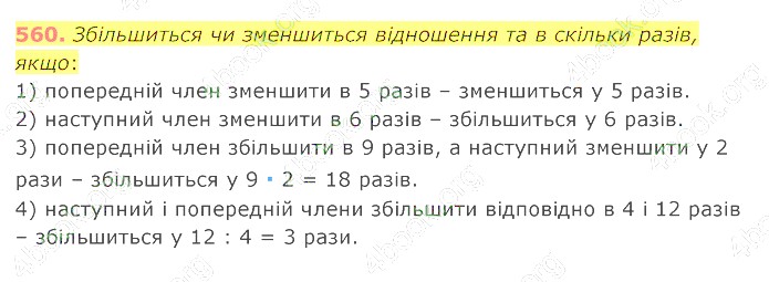 відповідь
