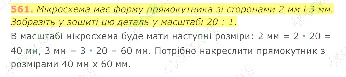 відповідь