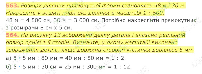 відповідь