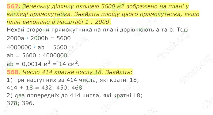 відповідь