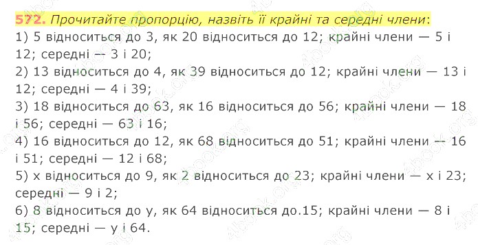 відповідь