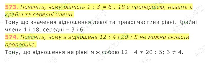 відповідь