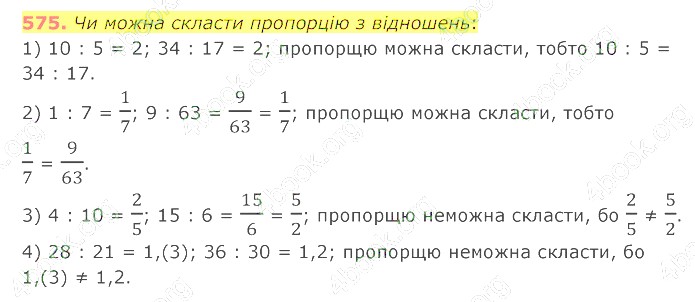відповідь