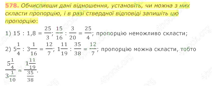 відповідь