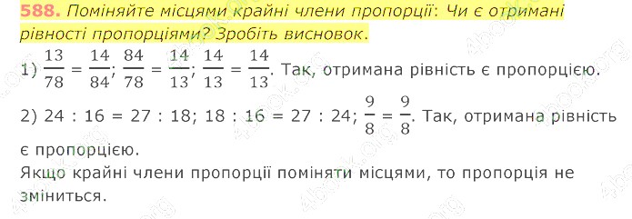 відповідь