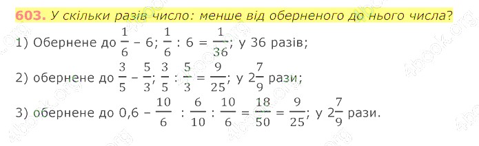 відповідь