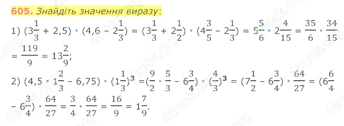 відповідь