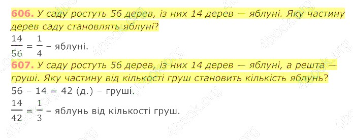 відповідь