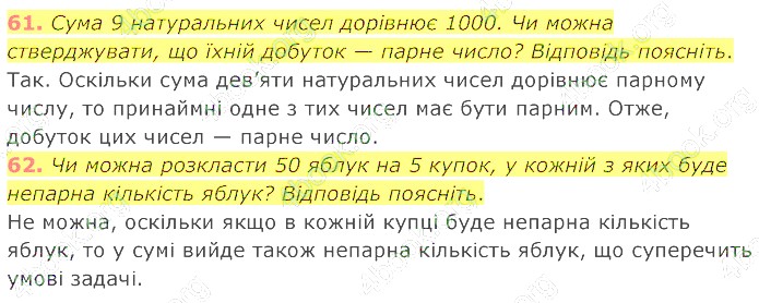 відповідь