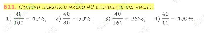 відповідь