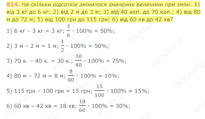 відповідь