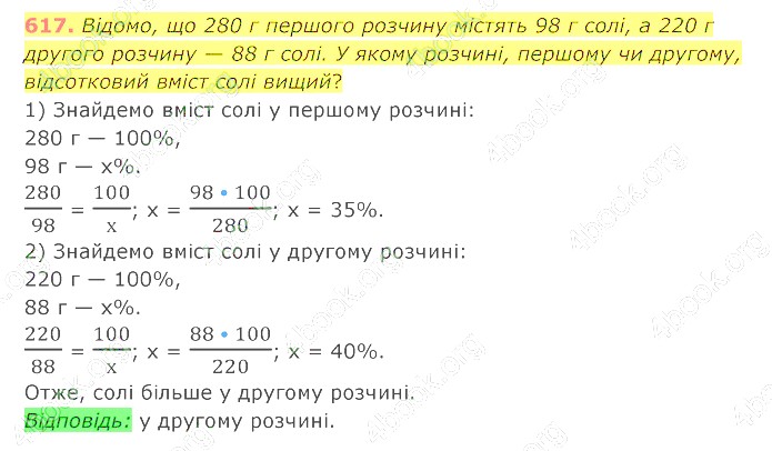 відповідь