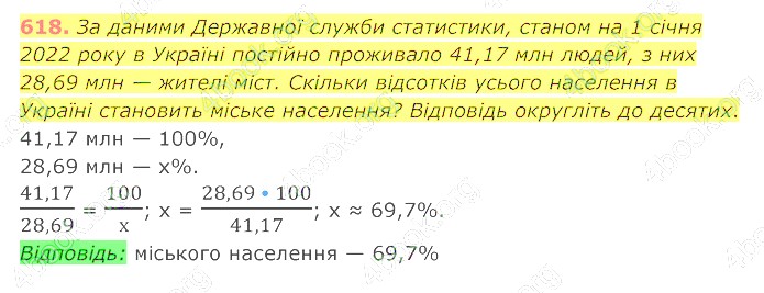 відповідь