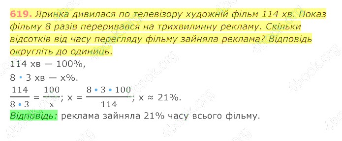 відповідь