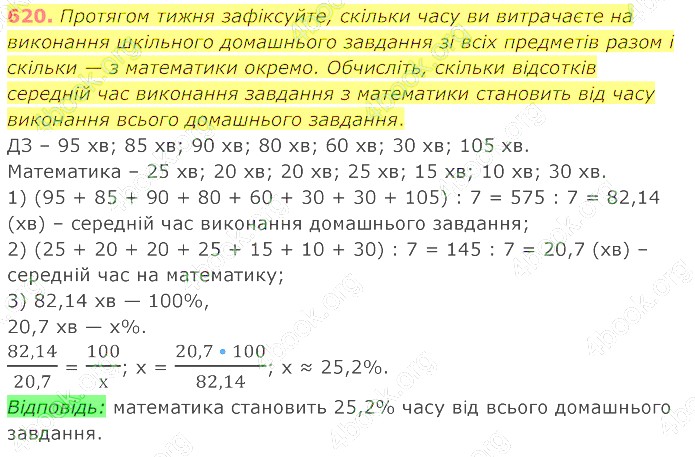 відповідь
