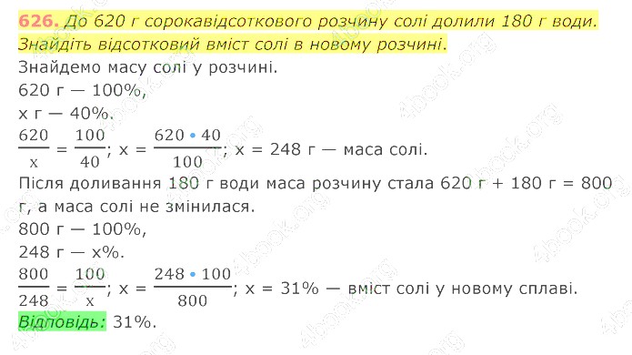 відповідь