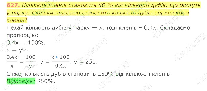 відповідь