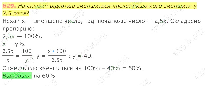 відповідь