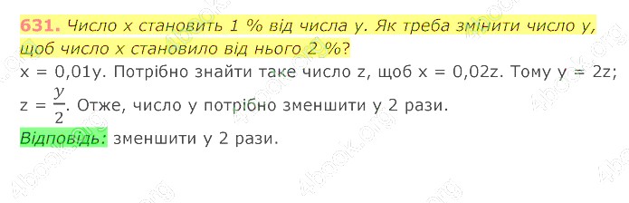 відповідь