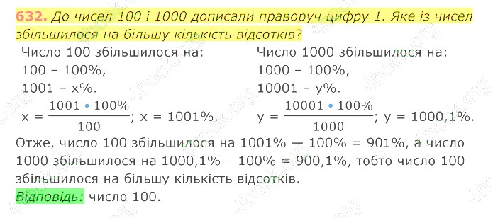 відповідь