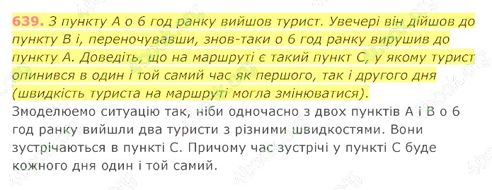 відповідь