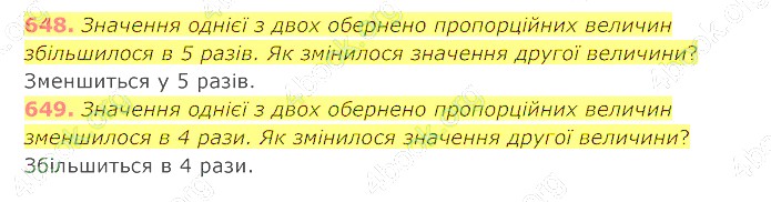 відповідь