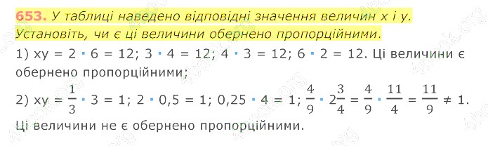 відповідь