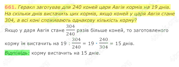 відповідь