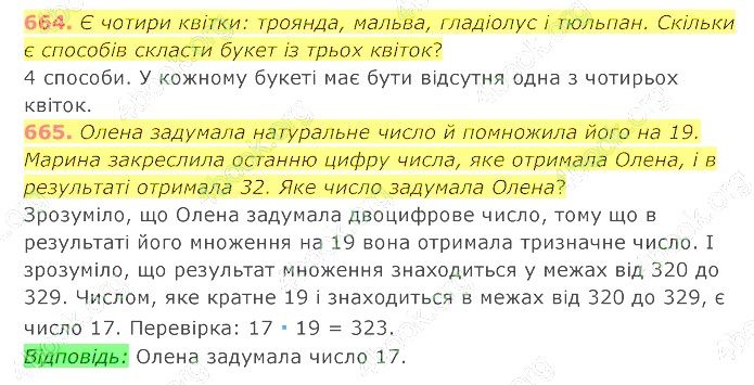 відповідь