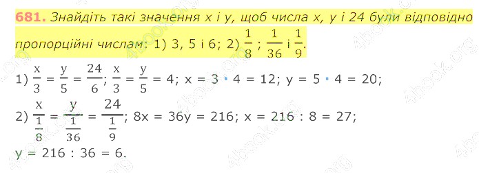 відповідь