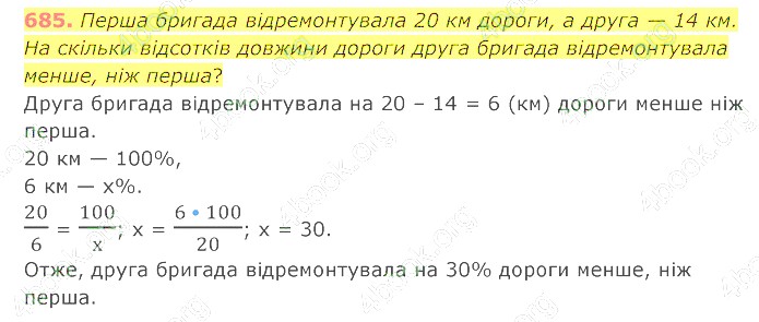 відповідь