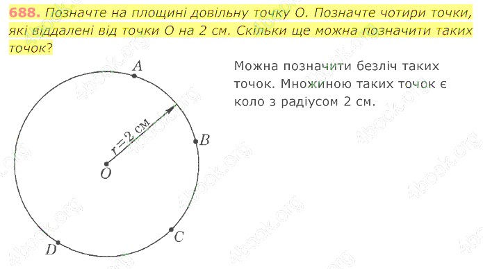 відповідь