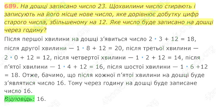 відповідь