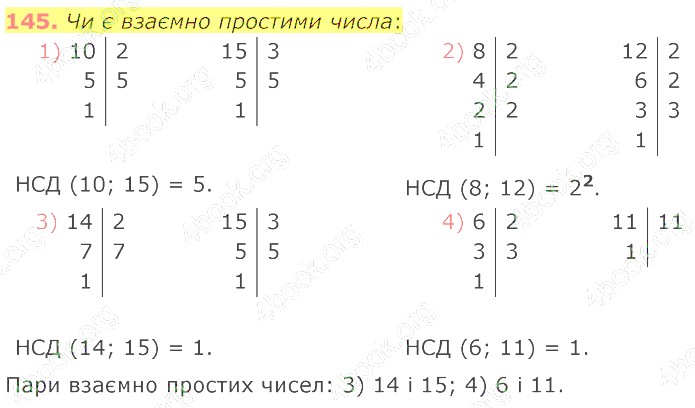 відповідь