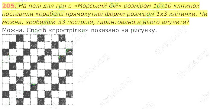 відповідь
