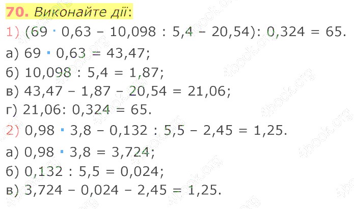 відповідь