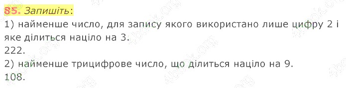 відповідь