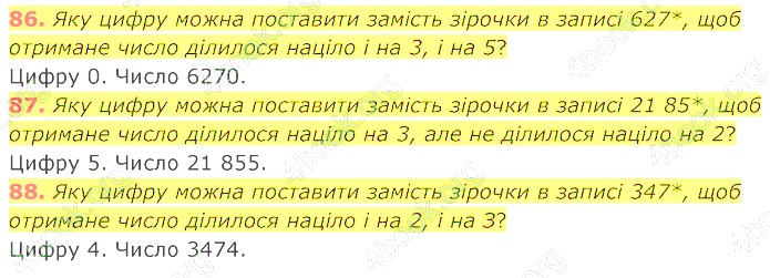 відповідь