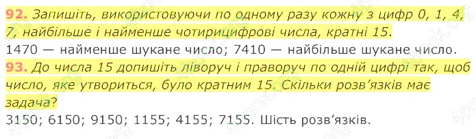 відповідь