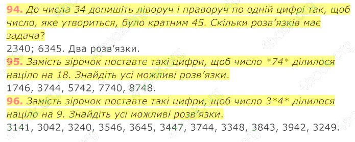 відповідь