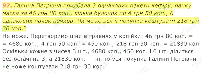 відповідь